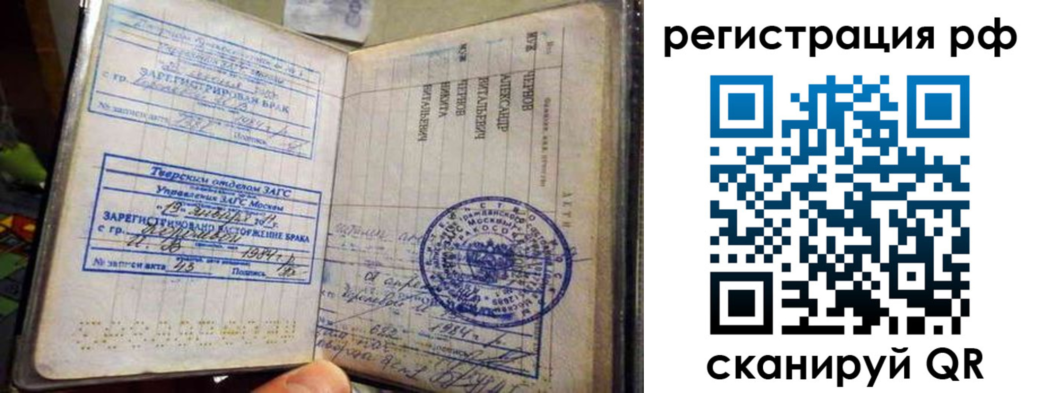 регистрация для дет. сада в Воркуте