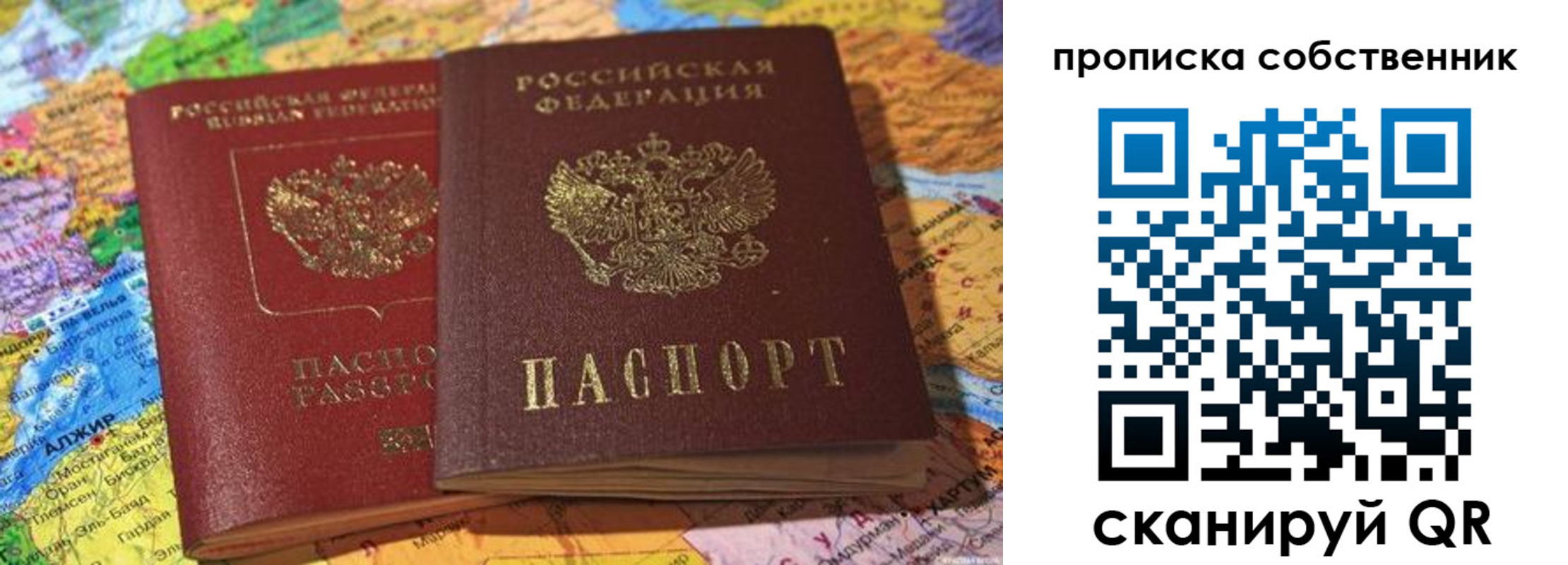 регистрация для школы в Воркуте